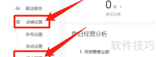 美团外卖商家版操作指南:订单、退款、实用设置技巧 美团外卖商家版操作指南:订单、退款、实用设置技巧