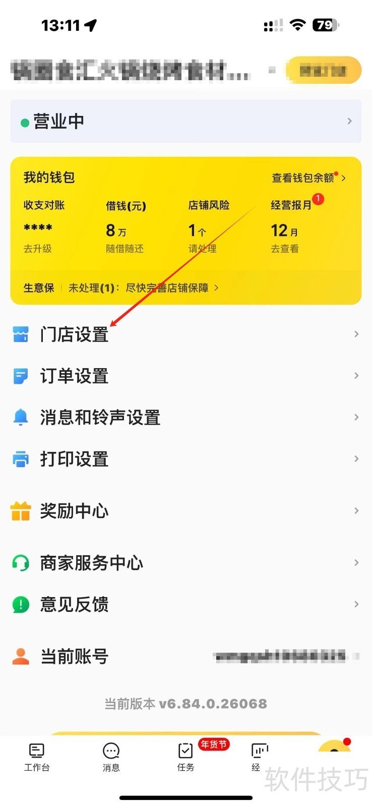 美团外卖商家版操作指南:订单、退款、实用设置技巧 美团外卖商家版操作指南:订单、退款、实用设置技巧
