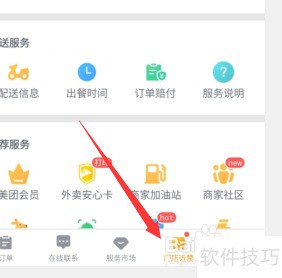 美团外卖商家版操作指南:订单、退款、实用设置技巧 美团外卖商家版操作指南:订单、退款、实用设置技巧