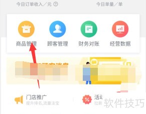 美团外卖商家版操作指南:订单、退款、实用设置技巧 美团外卖商家版操作指南:订单、退款、实用设置技巧