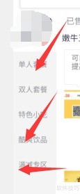 美团外卖商家版操作指南:订单、退款、实用设置技巧 美团外卖商家版操作指南:订单、退款、实用设置技巧