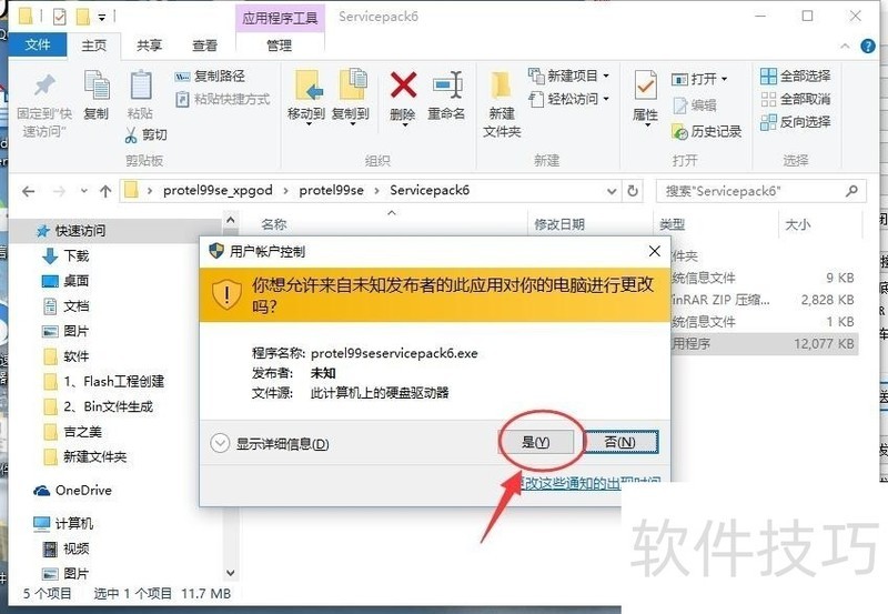 PROTEL 99SE�������������ѡ����������ȫ֪��