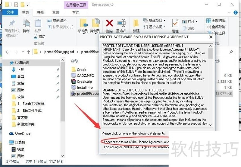 PROTEL 99SE�������������ѡ����������ȫ֪��