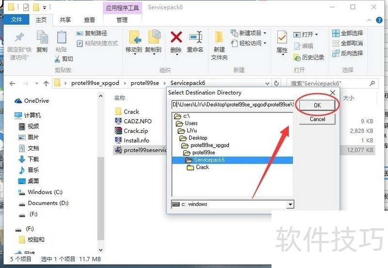 PROTEL 99SE�������������ѡ����������ȫ֪��