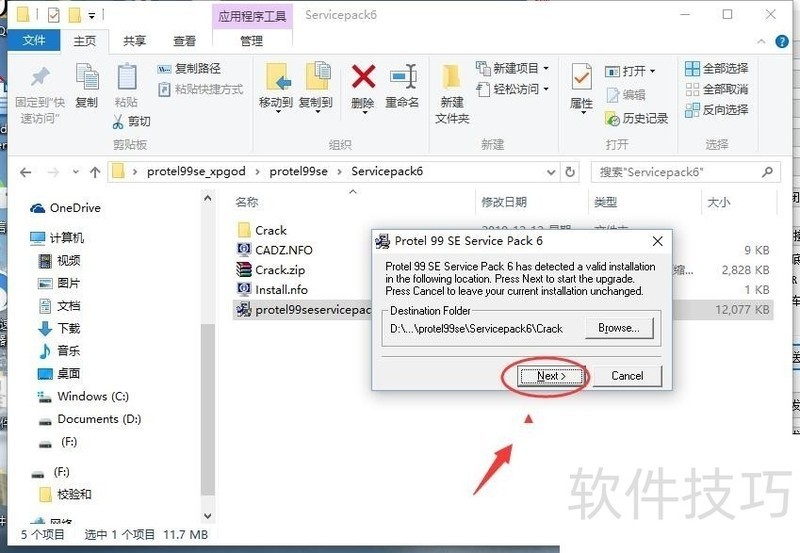 PROTEL 99SE�������������ѡ����������ȫ֪��