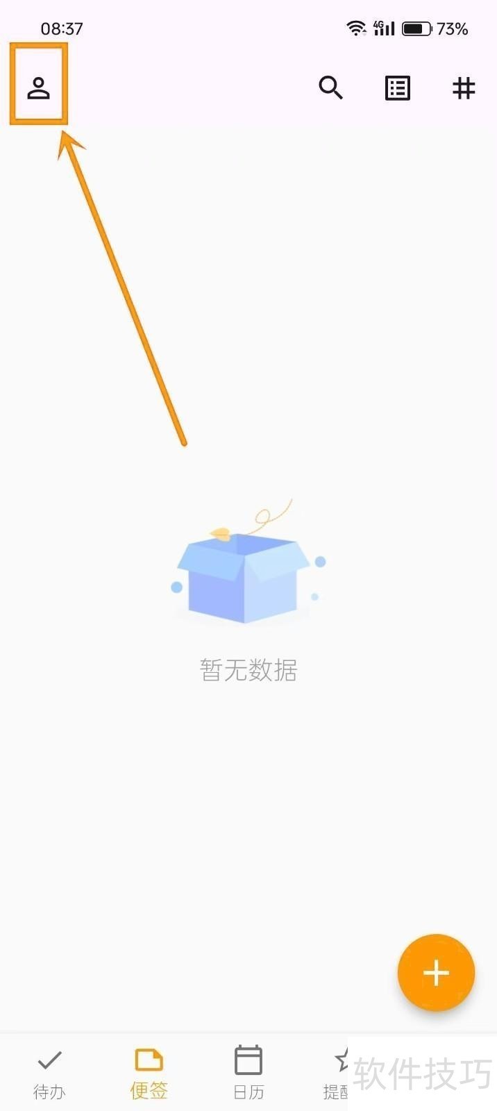 优效日历操作全知道:从节日显示到番茄钟开启 优效日历操作全知道:从节日显示到番茄钟开启