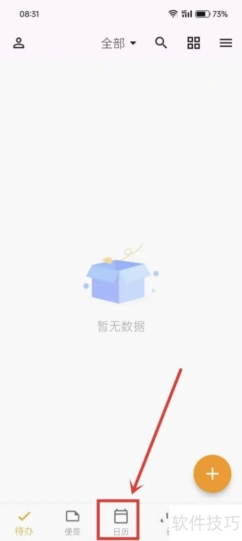 优效日历操作全知道:从节日显示到番茄钟开启 优效日历操作全知道:从节日显示到番茄钟开启