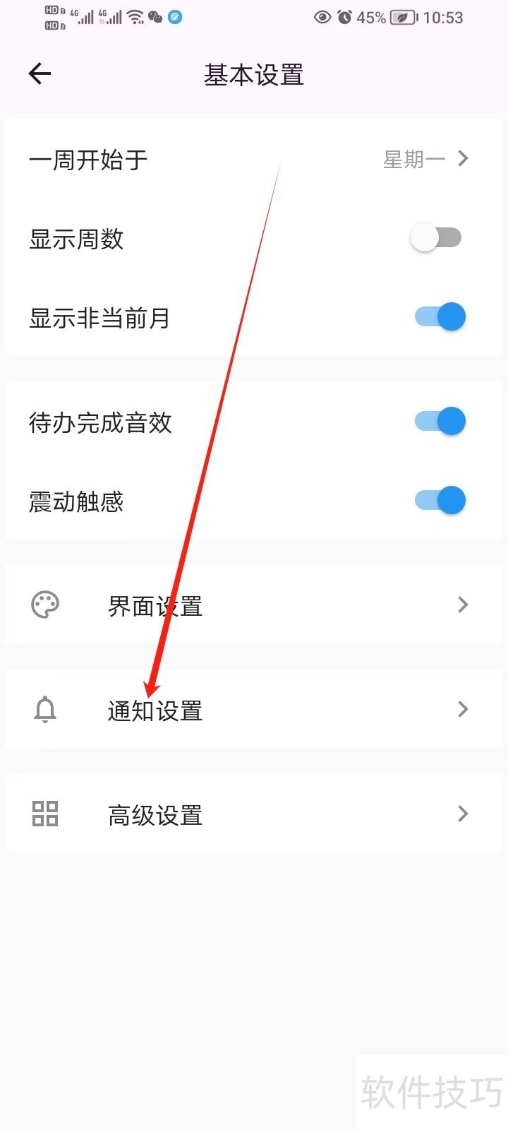 优效日历操作全知道:从节日显示到番茄钟开启 优效日历操作全知道:从节日显示到番茄钟开启
