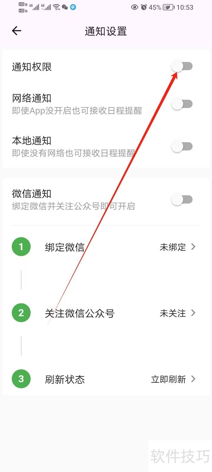优效日历操作全知道:从节日显示到番茄钟开启 优效日历操作全知道:从节日显示到番茄钟开启
