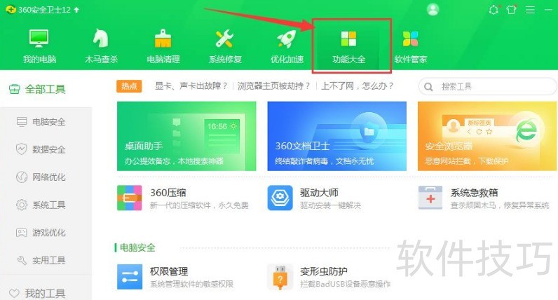 360��ҵ���������������������������µ�ʵ�ò���ȫ����