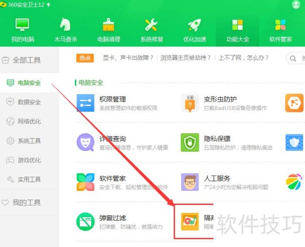 360��ҵ���������������������������µ�ʵ�ò���ȫ����