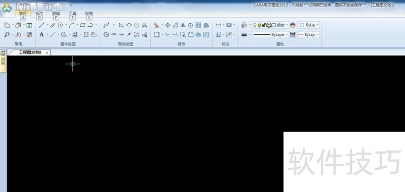 CAXA电子图板:功能、技巧全解析,含2009版特色 CAXA电子图板:功能、技巧全解析,含2009版特色