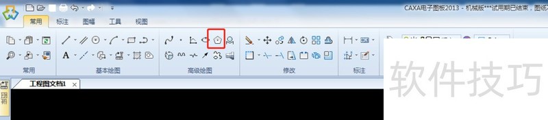 CAXA电子图板:功能、技巧全解析,含2009版特色 CAXA电子图板:功能、技巧全解析,含2009版特色