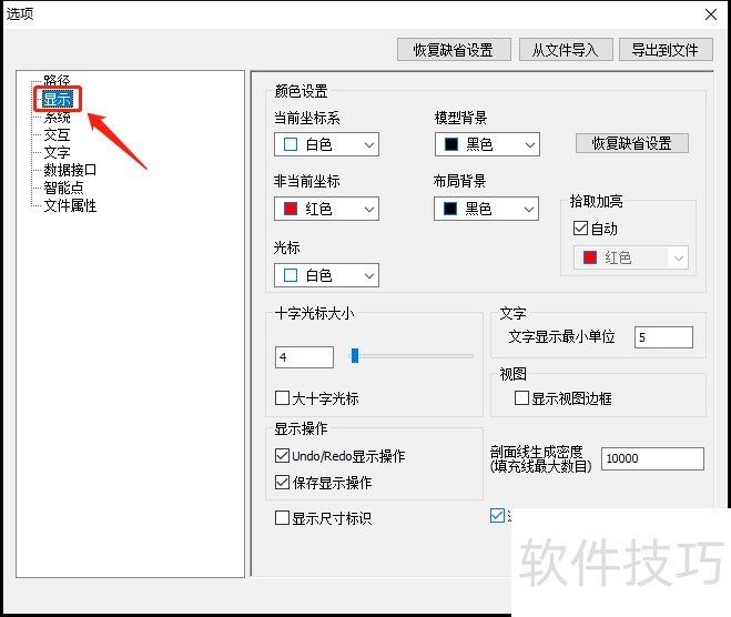 CAXA电子图板:功能、技巧全解析,含2009版特色 CAXA电子图板:功能、技巧全解析,含2009版特色