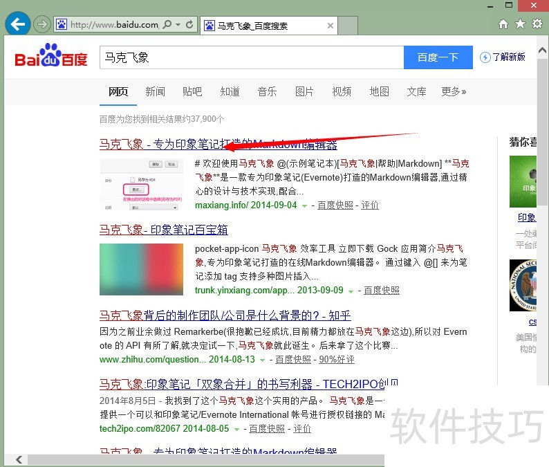 印象笔记:多功能操作,管理生活工作的免费实用软件 印象笔记:多功能操作,管理生活工作的免费实用软件