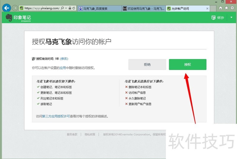 印象笔记:多功能操作,管理生活工作的免费实用软件 印象笔记:多功能操作,管理生活工作的免费实用软件