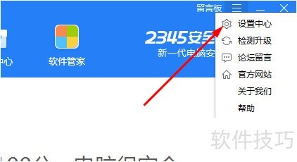 2345��ȫ��ʿ�����ܡ��������������ȫ֪��