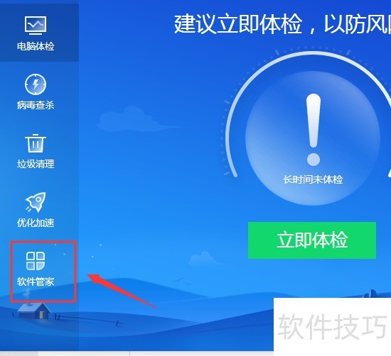 2345��ȫ��ʿ�����ܡ��������������ȫ֪��