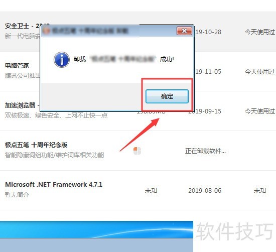 2345��ȫ��ʿ�����ܡ��������������ȫ֪��