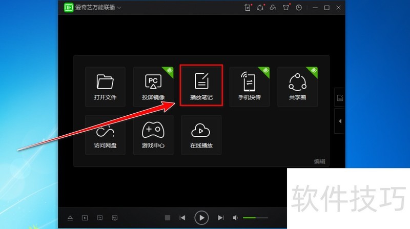爱奇艺万能联播:功能、操作技巧全知道 爱奇艺万能联播:功能、操作技巧全知道