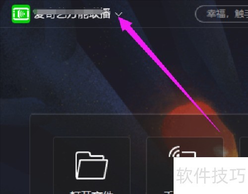 爱奇艺万能联播:功能、操作技巧全知道 爱奇艺万能联播:功能、操作技巧全知道