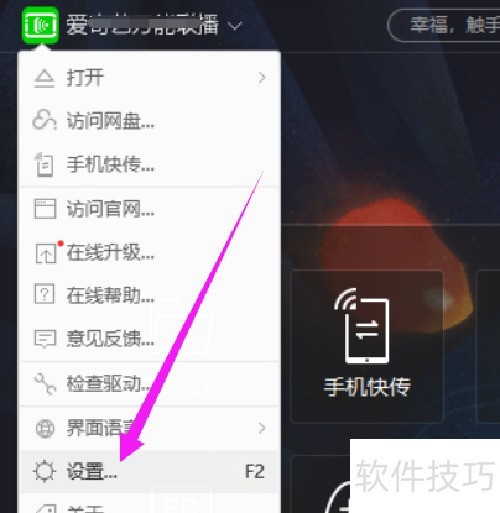 爱奇艺万能联播:功能、操作技巧全知道 爱奇艺万能联播:功能、操作技巧全知道