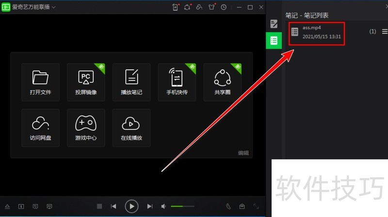 爱奇艺万能联播:功能、操作技巧全知道 爱奇艺万能联播:功能、操作技巧全知道