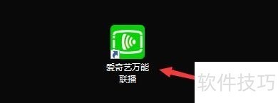 爱奇艺万能联播:功能、操作技巧全知道 爱奇艺万能联播:功能、操作技巧全知道