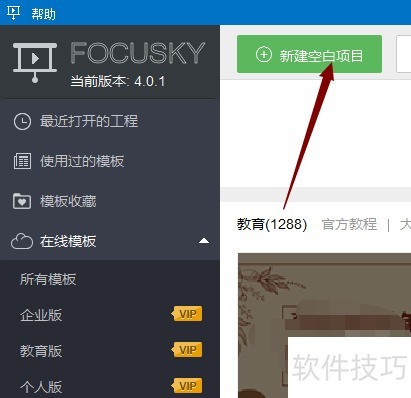 Focusky������PPT��1Сʱѧ�ᣬ�����ֲ�������