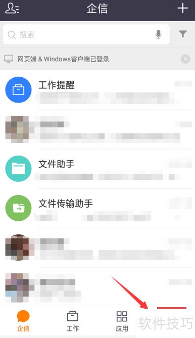 纷享销客:操作技巧全知道,便捷管理的得力助手 纷享销客:操作技巧全知道,便捷管理的得力助手
