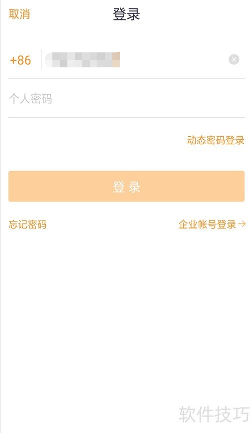纷享销客:操作技巧全知道,便捷管理的得力助手 纷享销客:操作技巧全知道,便捷管理的得力助手