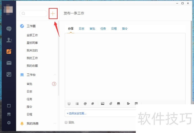 纷享销客:操作技巧全知道,便捷管理的得力助手 纷享销客:操作技巧全知道,便捷管理的得力助手