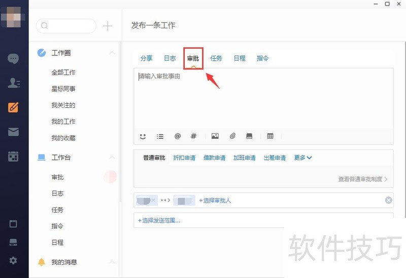 纷享销客:操作技巧全知道,便捷管理的得力助手 纷享销客:操作技巧全知道,便捷管理的得力助手