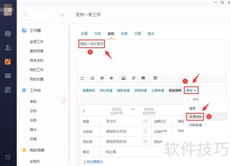 纷享销客:操作技巧全知道,便捷管理的得力助手 纷享销客:操作技巧全知道,便捷管理的得力助手