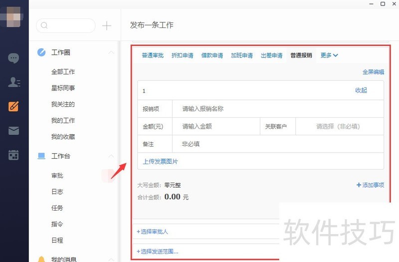 纷享销客:操作技巧全知道,便捷管理的得力助手 纷享销客:操作技巧全知道,便捷管理的得力助手
