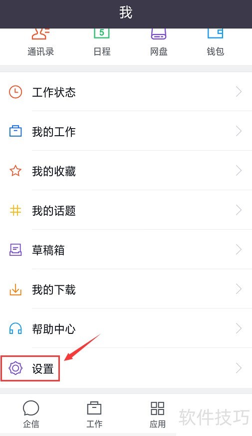 纷享销客:操作技巧全知道,便捷管理的得力助手 纷享销客:操作技巧全知道,便捷管理的得力助手