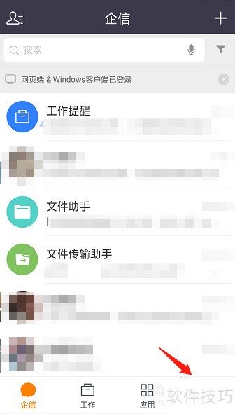 纷享销客:操作技巧全知道,便捷管理的得力助手 纷享销客:操作技巧全知道,便捷管理的得力助手