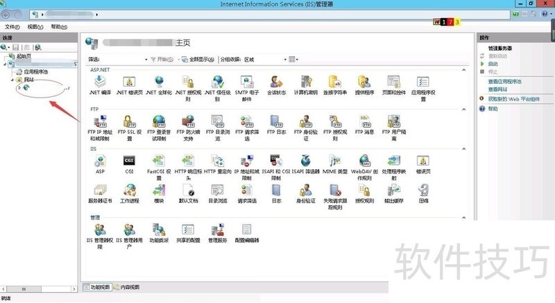 IIS软件全解析:操作技巧、下载安装及适用系统 IIS软件全解析:操作技巧、下载安装及适用系统