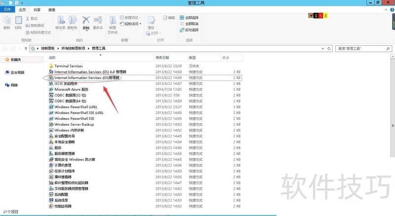 IIS软件全解析:操作技巧、下载安装及适用系统 IIS软件全解析:操作技巧、下载安装及适用系统