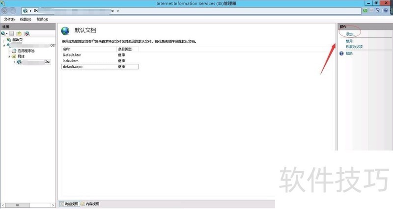 IIS软件全解析:操作技巧、下载安装及适用系统 IIS软件全解析:操作技巧、下载安装及适用系统