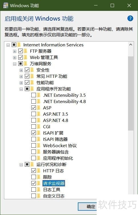 IIS软件全解析:操作技巧、下载安装及适用系统 IIS软件全解析:操作技巧、下载安装及适用系统