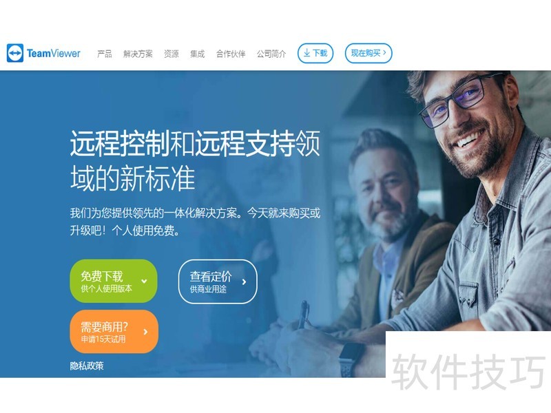 TeamViewer��Զ�̿��ơ��칫һ�壬��������ȫ֪��