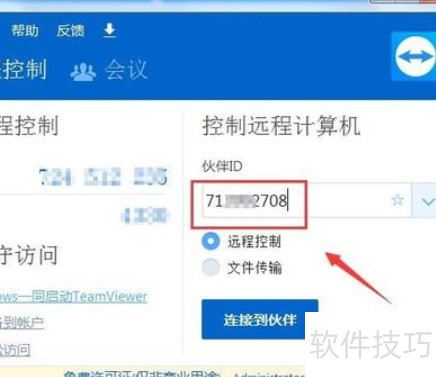 TeamViewer��Զ�̿��ơ��칫һ�壬��������ȫ֪��