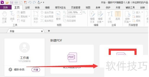 ���PDF�༭�����˰棺����ʵ�ã���������ȫ����