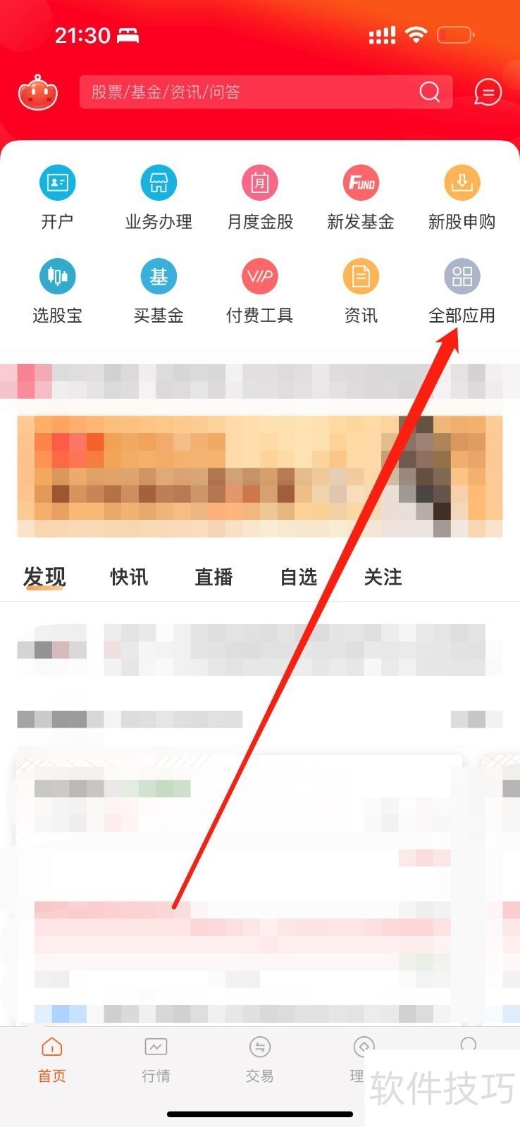 中原证券集成版:操作技巧全解析,炒股便捷又安全 中原证券集成版:操作技巧全解析,炒股便捷又安全