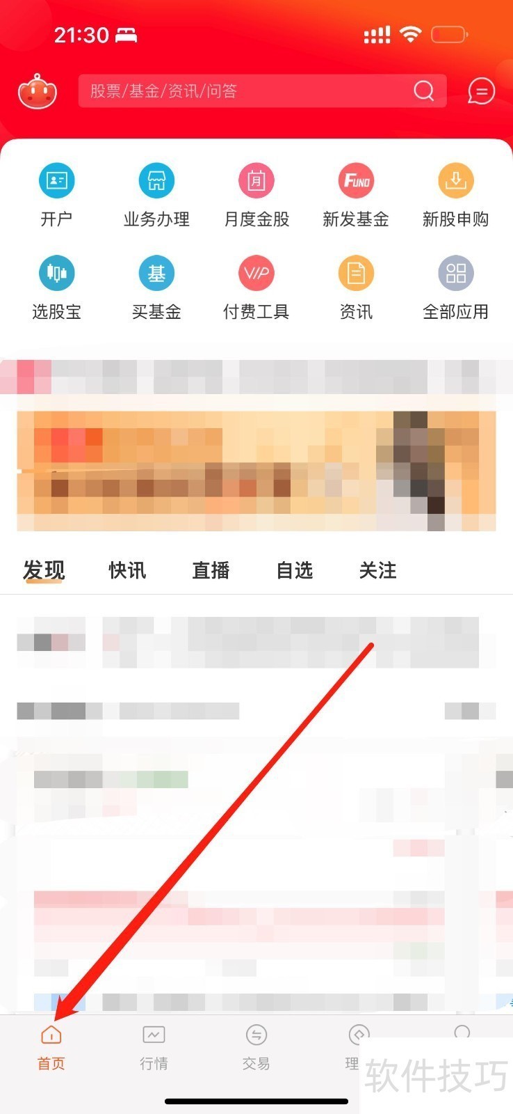 中原证券集成版:操作技巧全解析,炒股便捷又安全 中原证券集成版:操作技巧全解析,炒股便捷又安全
