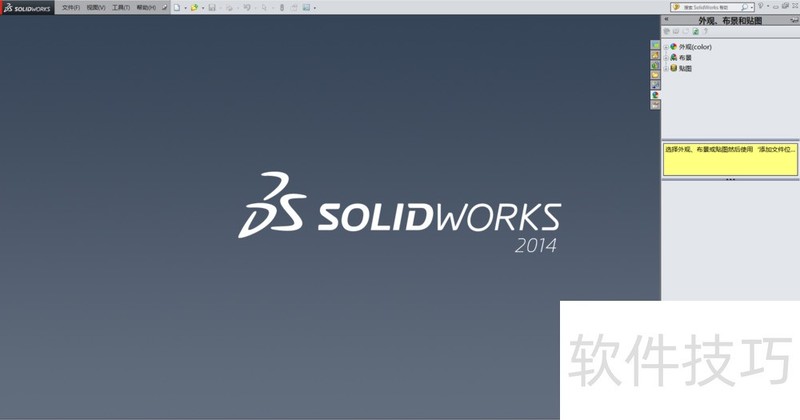 SolidWorks 2023ά¹ȫ֪