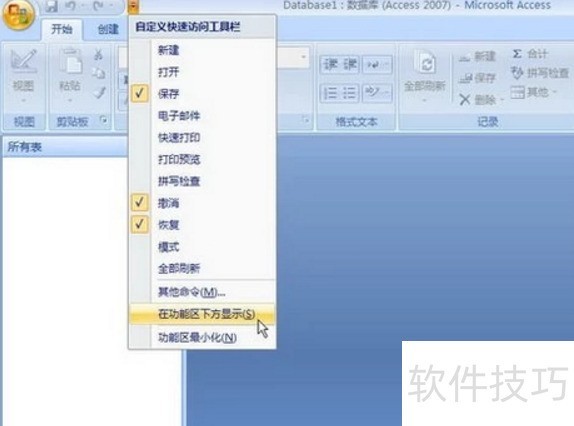 Access 2007���������ɼ�ʹ�÷���ȫ֪��