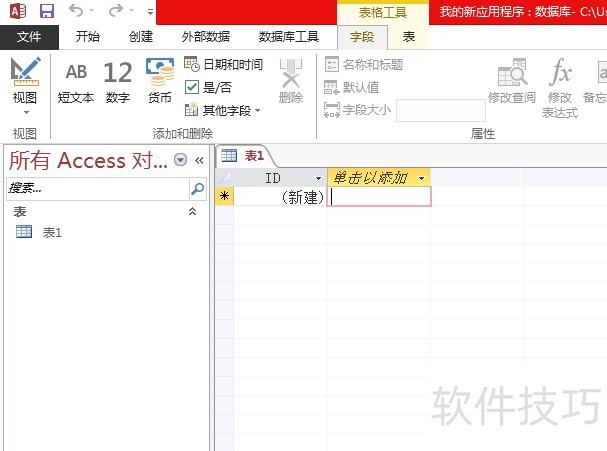 Access 2007���������ɼ�ʹ�÷���ȫ֪��