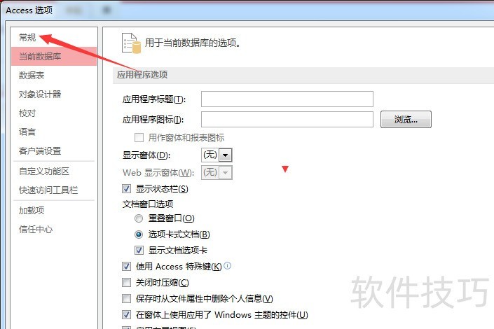 Access 2007���������ɼ�ʹ�÷���ȫ֪��